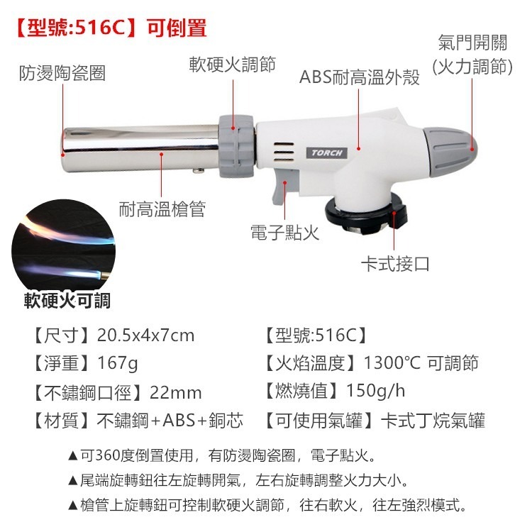 電子點火噴槍 可倒立可調軟硬火 卡式瓦斯噴槍頭 鋁銅焊絲 焊條 點火槍 噴火槍 露營烤肉 戶外 露營用具【CP023】-細節圖4