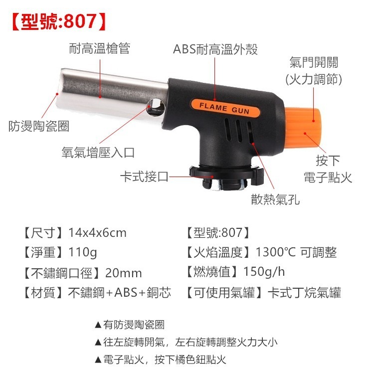 電子點火噴槍 可倒立可調軟硬火 卡式瓦斯噴槍頭 鋁銅焊絲 焊條 點火槍 噴火槍 露營烤肉 戶外 露營用具【CP023】-細節圖5