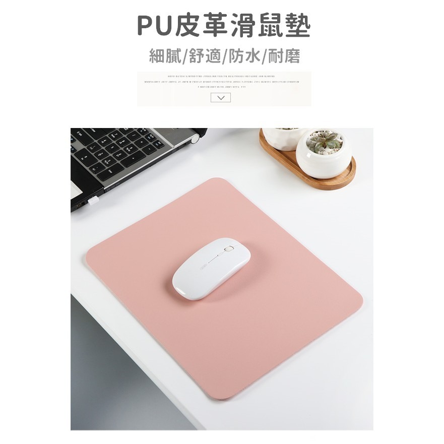 滑鼠墊 桌墊 PU皮 皮質滑鼠墊 辦公滑鼠墊 文具用品 防水 抗污 簡約【RS1119】-細節圖3