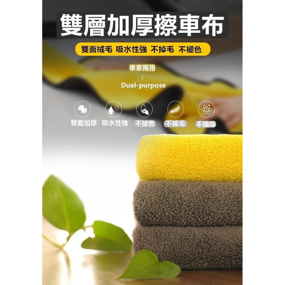 擦車布 洗車 抹布 加厚雙面擦車布 超細纖維雙面珊瑚絨 不掉毛 不褪色 毛巾 加厚速乾洗車毛巾【RS1086】-細節圖2