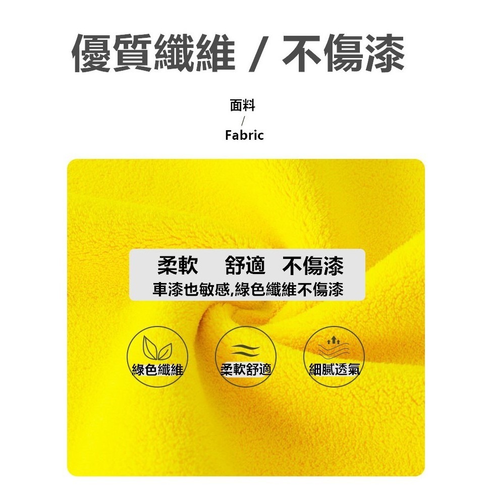 擦車布 洗車 抹布 加厚雙面擦車布 超細纖維雙面珊瑚絨 不掉毛 不褪色 毛巾 加厚速乾洗車毛巾【RS1086】-細節圖4