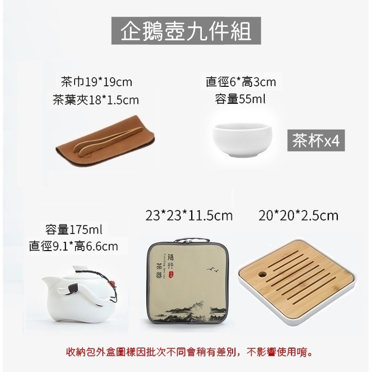 陶瓷旅行茶具組 附收納包 攜帶式茶具 泡茶組 茶壺 茶杯 登山 露營 陶瓷茶具 【RS1069】-細節圖6