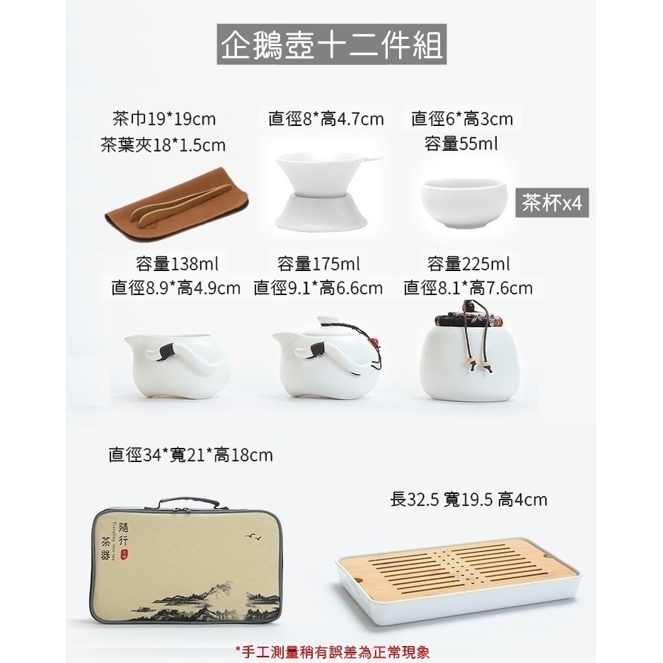 陶瓷旅行茶具組 附收納包 攜帶式茶具 泡茶組 茶壺 茶杯 登山 露營 陶瓷茶具 【RS1069】-細節圖7