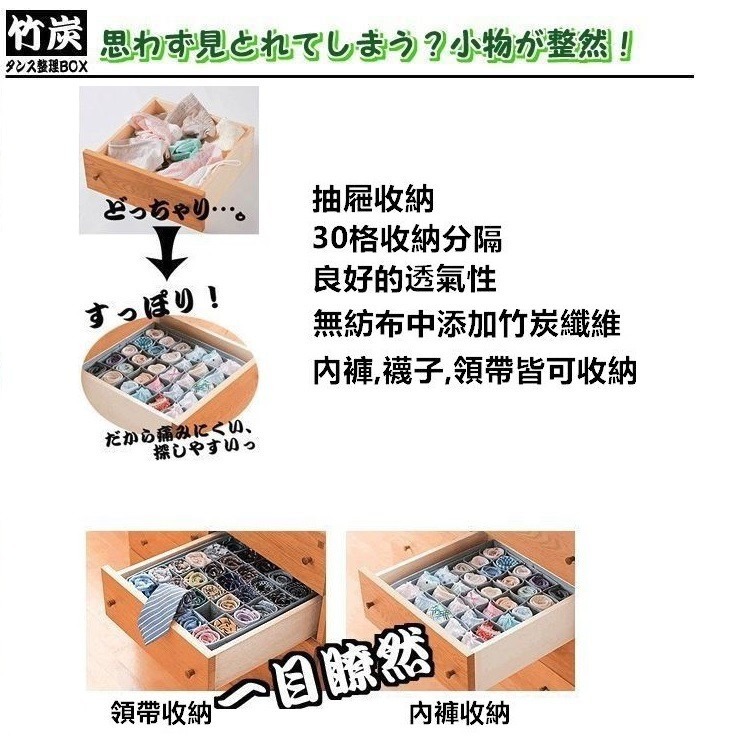 衣物收納袋 竹炭30格抽屜收納 內褲收納 襪子收納 小物收納 摺疊收納 居家收納【RS932】-細節圖4