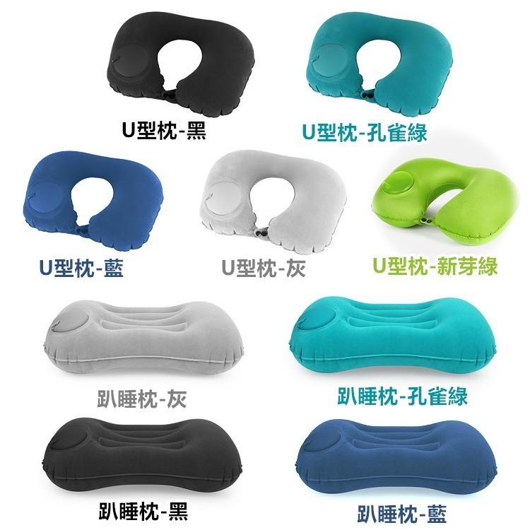 充氣枕 充氣枕頭 按壓式充氣枕頭 頸枕 午睡枕 靠枕 露營枕頭 旅行枕 U型充氣枕【RS790】-細節圖4