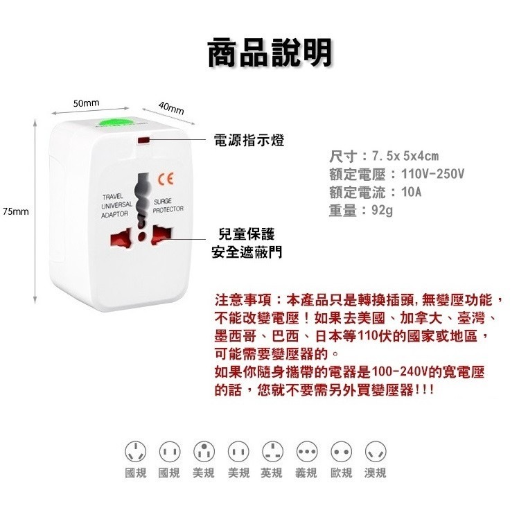 【保固1個月】萬用插座 旅行轉換插頭 全球通用 歐規 美規 英規 萬用插頭 大陸 歐洲 澳洲 日本 韓國【RS712】-細節圖2