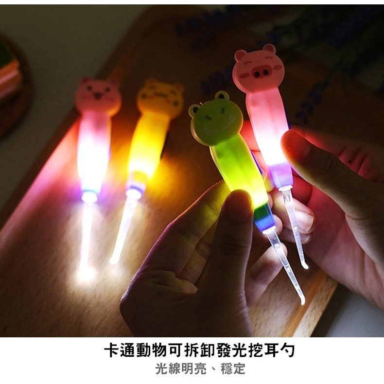 挖耳神器 LED 夜光動物造型掏耳棒 掏耳棒 挖耳棒 挖耳朵 掏耳朵 3種頭 居家 清潔【RS640】-細節圖3