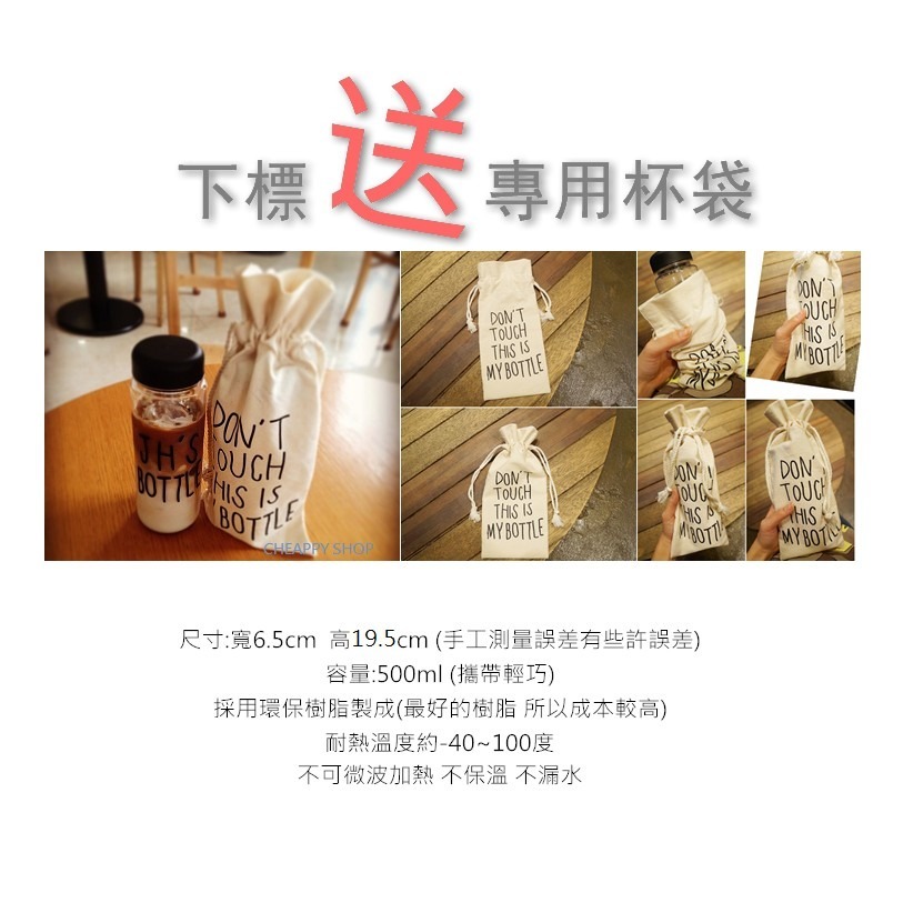 水壺 My bottle 水杯 韓國 日本 水瓶檸檬杯 冷水壺 飲料杯 隨身杯 摔不破【RS325】-細節圖2