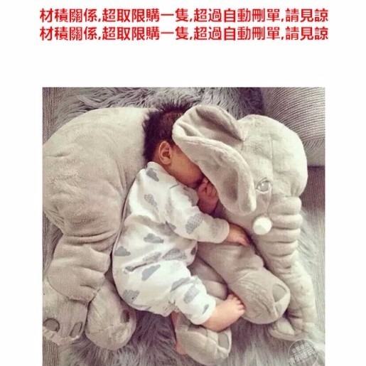 大象抱枕 IKEA 同款 彩色 安撫枕 靠枕 嬰兒 寵物 安撫 抱枕 絨毛娃娃【RS520】-細節圖2