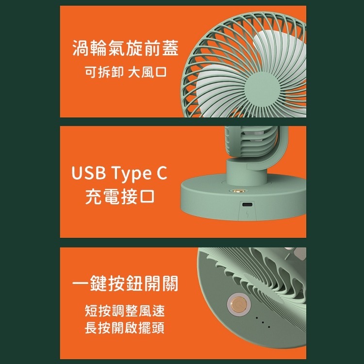 自動擺頭小夾扇 推車風扇 電風扇 小風扇 usb風扇 小電扇 靜音風扇【RS1492】-細節圖8