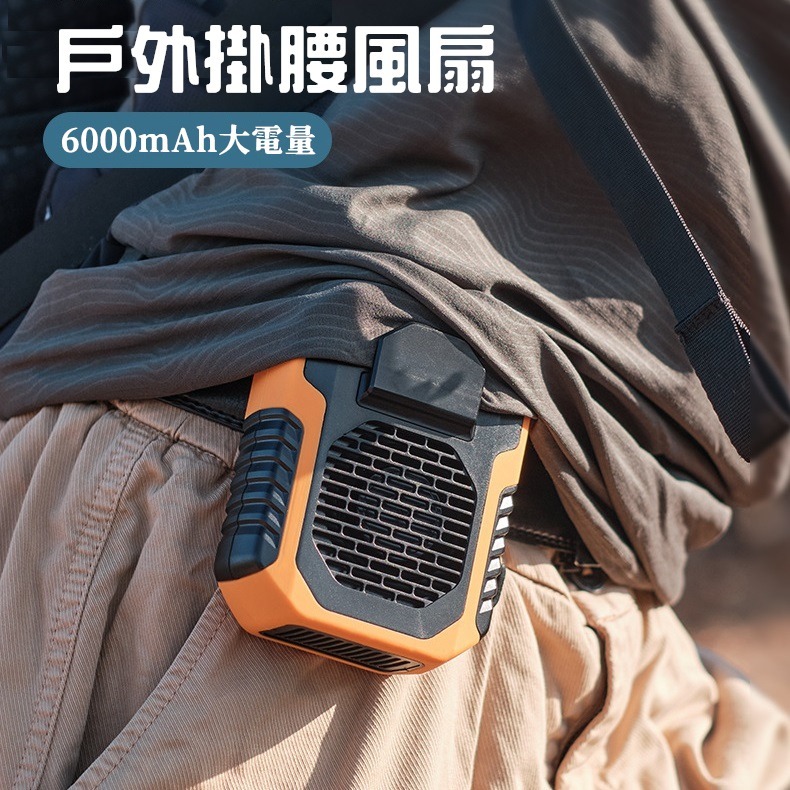 【免運+24H出貨】掛腰風扇 6000mah 風扇 腰間風扇 隨身風扇 掛脖風扇 頸掛風扇 腰帶風扇【RS1500】-細節圖2