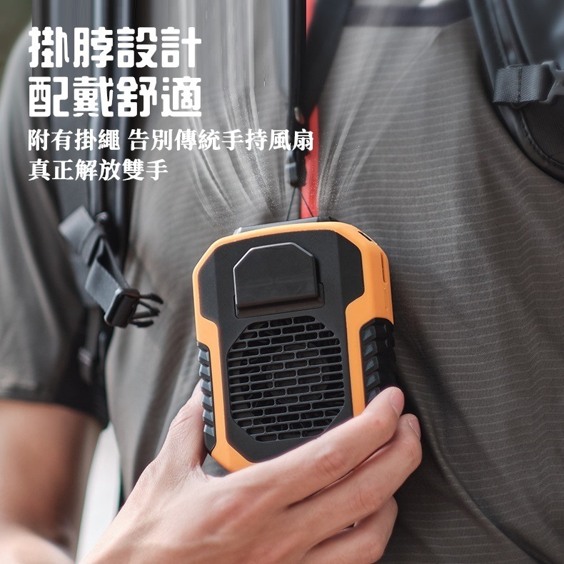 【免運+24H出貨】掛腰風扇 6000mah 風扇 腰間風扇 隨身風扇 掛脖風扇 頸掛風扇 腰帶風扇【RS1500】-細節圖3