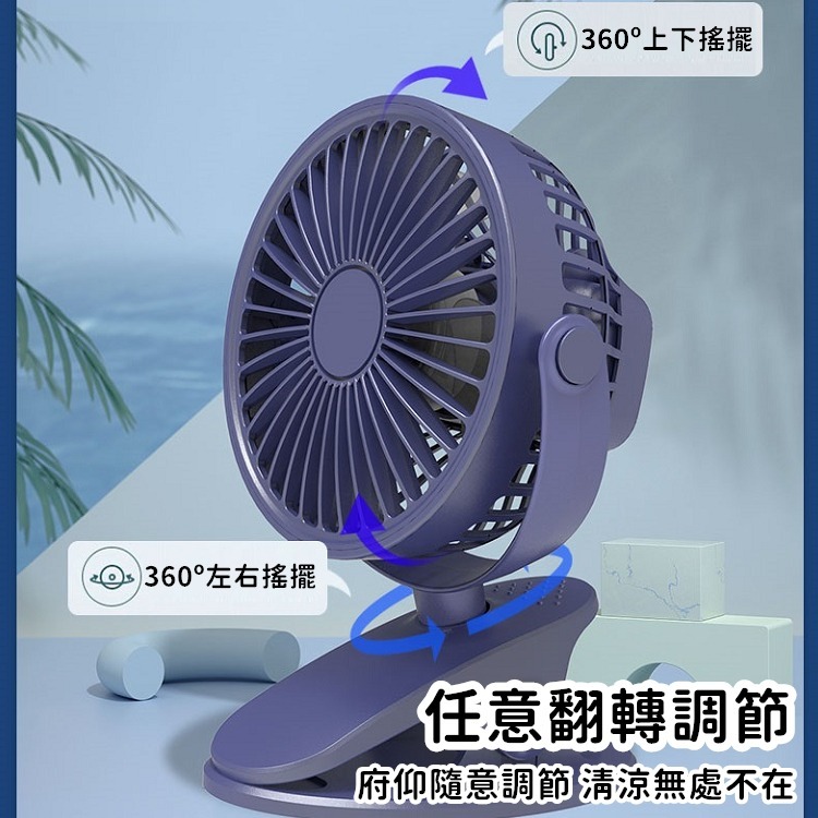 【免運+24H出貨】夾式風扇 靜音風扇 夾式電風扇 小風扇 USB風扇 電風扇 嬰兒車風扇 充電風扇【RS1501】-細節圖9