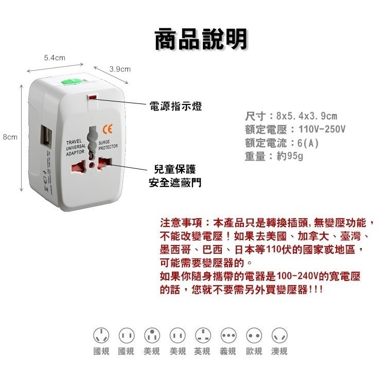 轉接插頭 多國轉換插座 雙USB充電 旅行插座 多國轉接頭 出國必備 萬用插座 轉接頭 多國轉接插座【RS732】-細節圖2