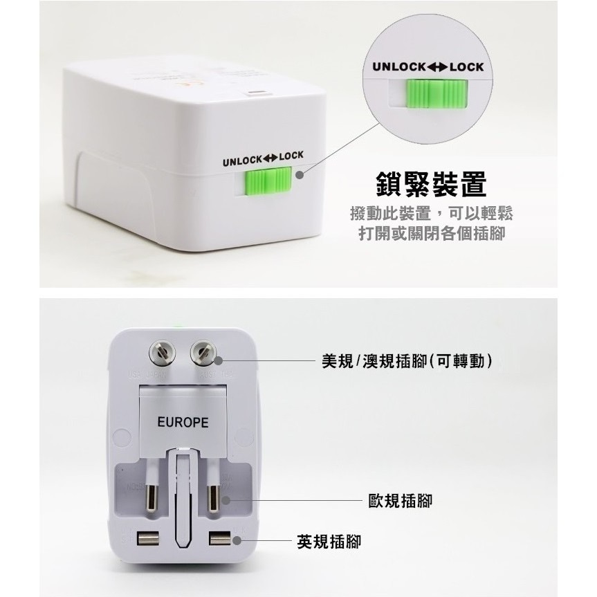 轉接插頭 多國轉換插座 雙USB充電 旅行插座 多國轉接頭 出國必備 萬用插座 轉接頭 多國轉接插座【RS732】-細節圖4