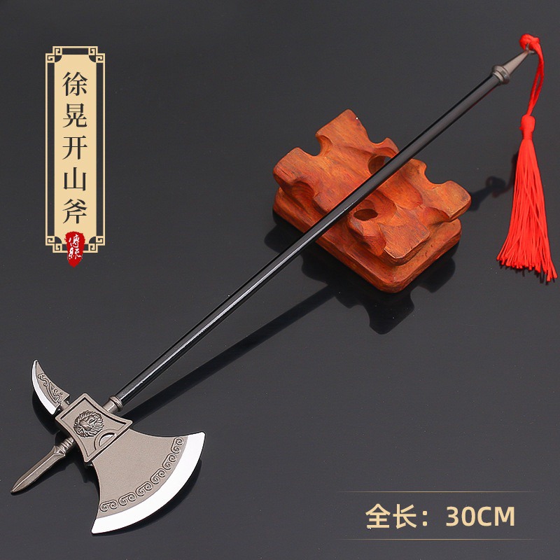 徐晃開山斧