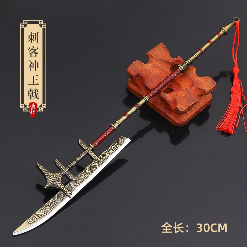 刺客神王戟