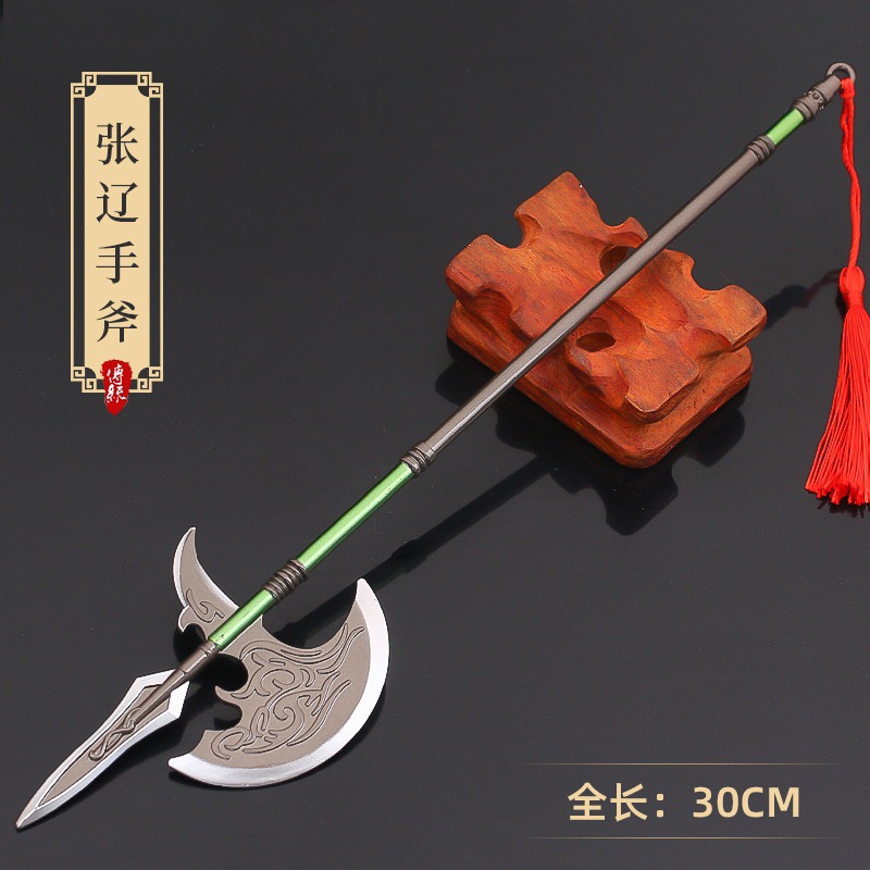 張遼手斧