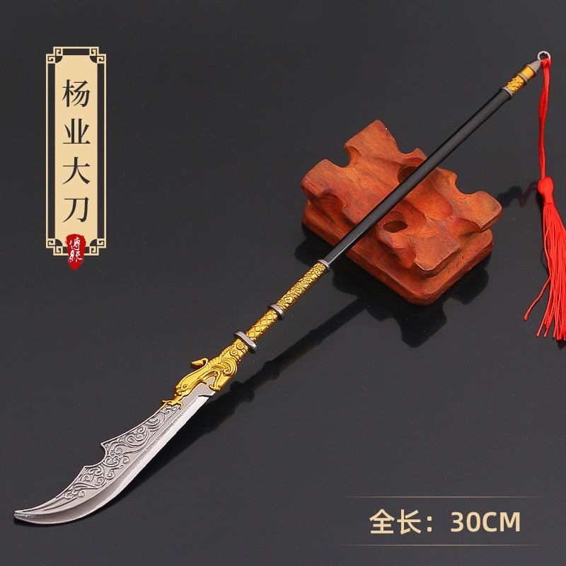楊業大刀
