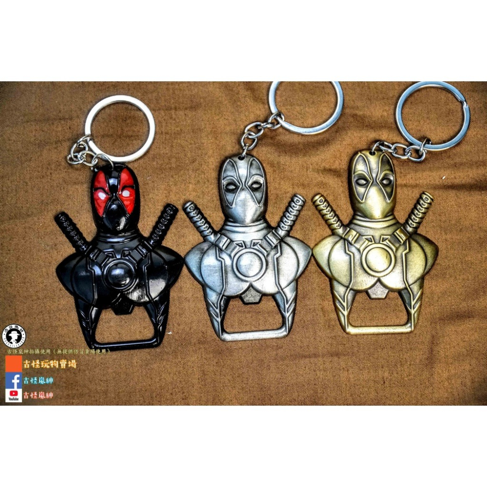 (全新推出）全金屬死侍開瓶器/古銅色槍色黑色三款/Deadwool/全金屬吊飾/開罐器/啤酒/禮品/趣味小物-細節圖4