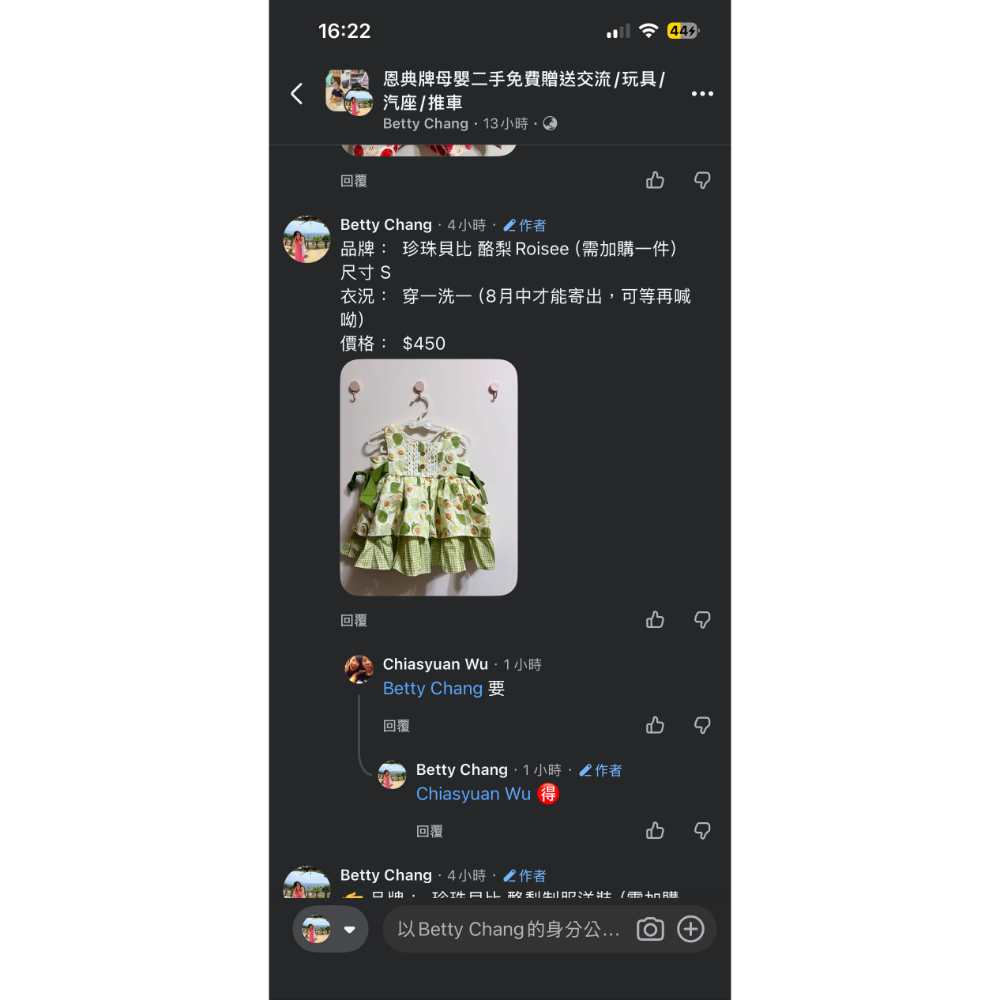 珍珠黃花18M+酪梨Roisee S-細節圖2