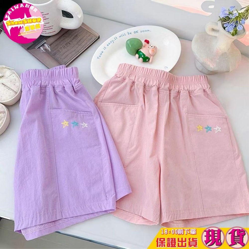 SHOWSHOP⭐️現貨在台⭐️韓系童裝彩星口袋冰絲短褲 涼感透氣A字寬褲 女童鬆緊腰輕薄彈力短褲110-150-細節圖6