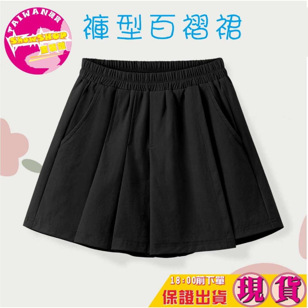 SHOWSHOP ⭐️現貨在台⭐️春夏女童冰絲短褲涼感褲裙輕薄短褲 女童褲裙 女童透氣短褲 女童夏季短褲  運動短褲-細節圖7