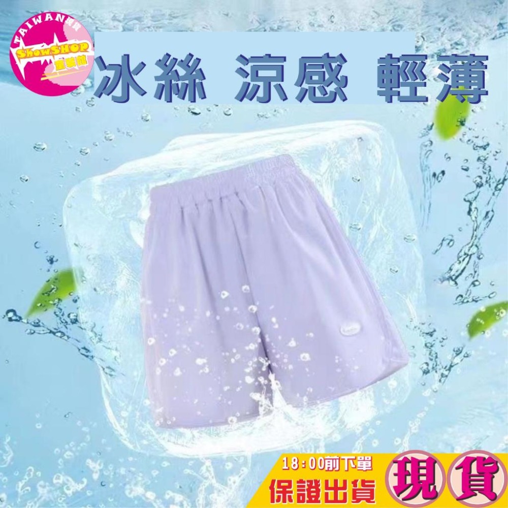 SHOWSHOP ⭐️現貨在台⭐️春夏女童冰絲短褲涼感短褲輕薄短褲 女童短褲 女童透氣短褲 女童夏季短褲  運動短褲-細節圖7