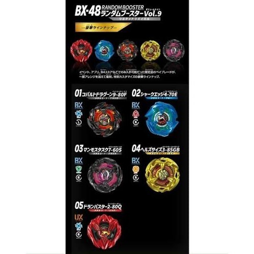 Beyblade X 戰鬥陀螺 X BX-48 蒼龍爆刃 紅色 2-80 Q 全新台版 含QR-細節圖2