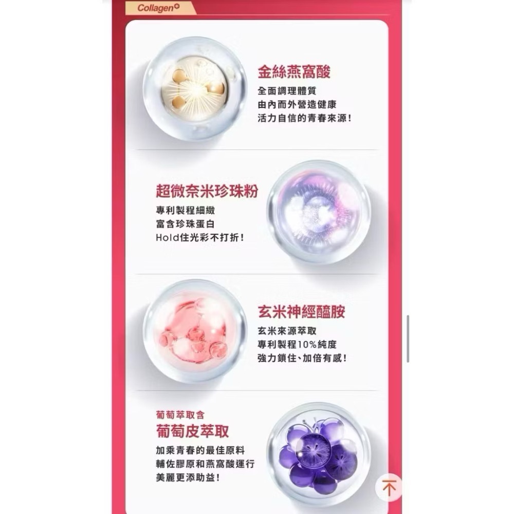 m2 美度超能珍珠燕窩膠原飲禮盒2025燕窩升級不加價孫藝珍代言（一盒30入）-細節圖7