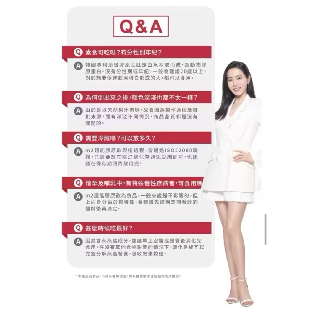 m2 美度超能珍珠燕窩膠原飲禮盒2025燕窩升級不加價孫藝珍代言（一盒30入）-細節圖8
