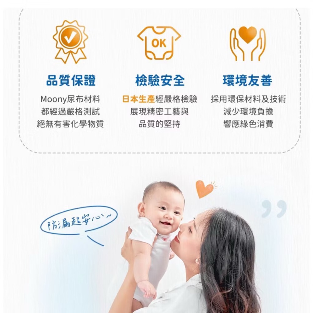 Moony滿意寶寶 紙尿褲 褲型尿布 日本境內版 日本製XL38片(男用）-細節圖4