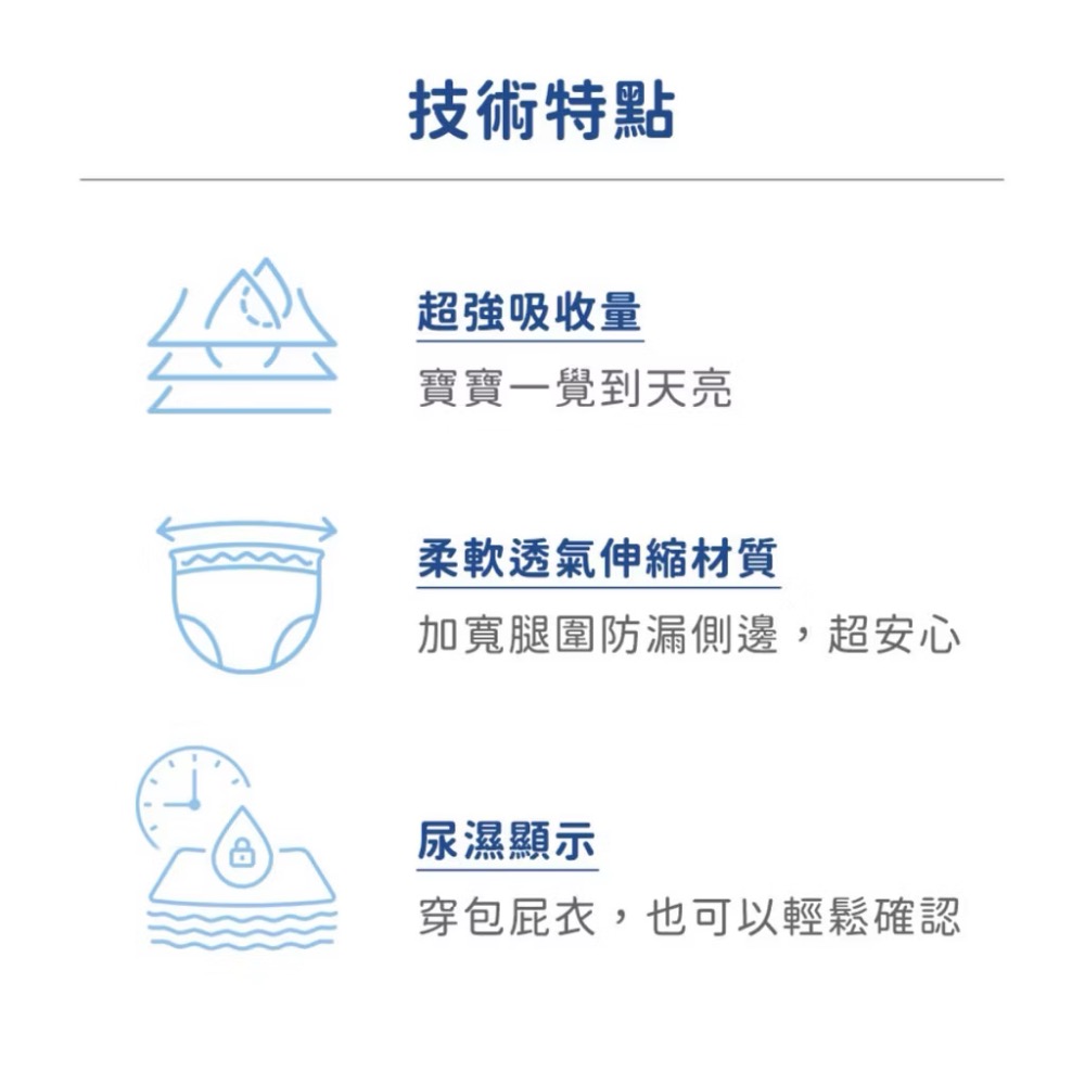 Moony滿意寶寶 紙尿褲 褲型尿布 日本境內版 日本製XL38片(男用）-細節圖5