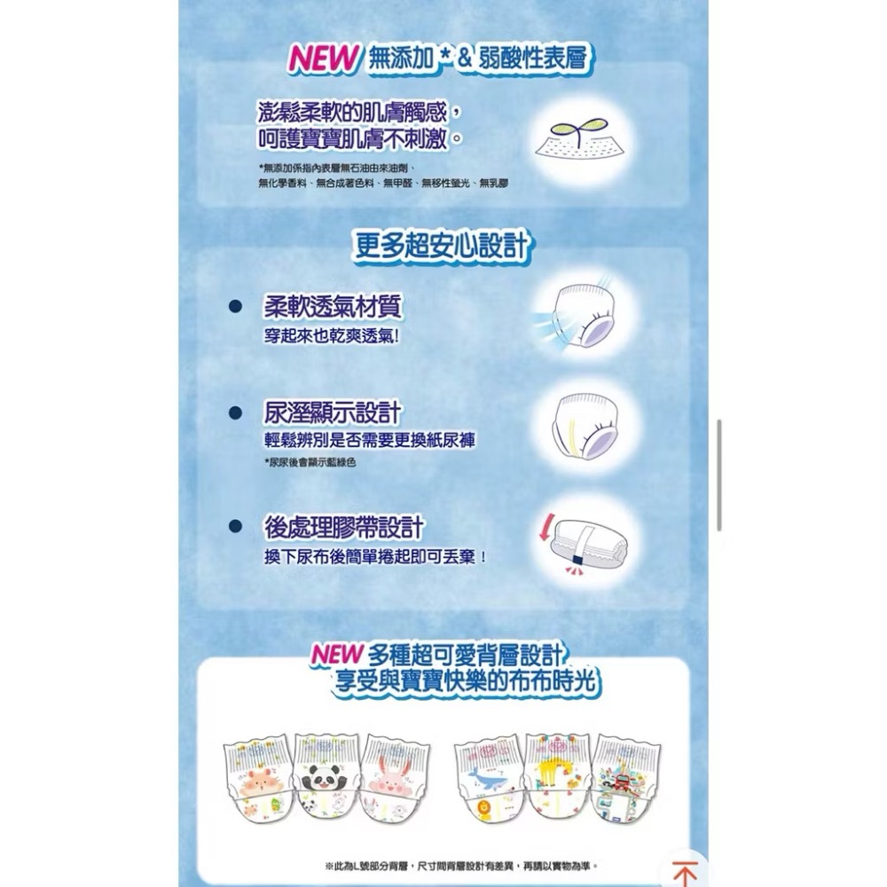 Moony滿意寶寶 紙尿褲 褲型尿布 日本境內版 日本製XL38片(男用）-細節圖7