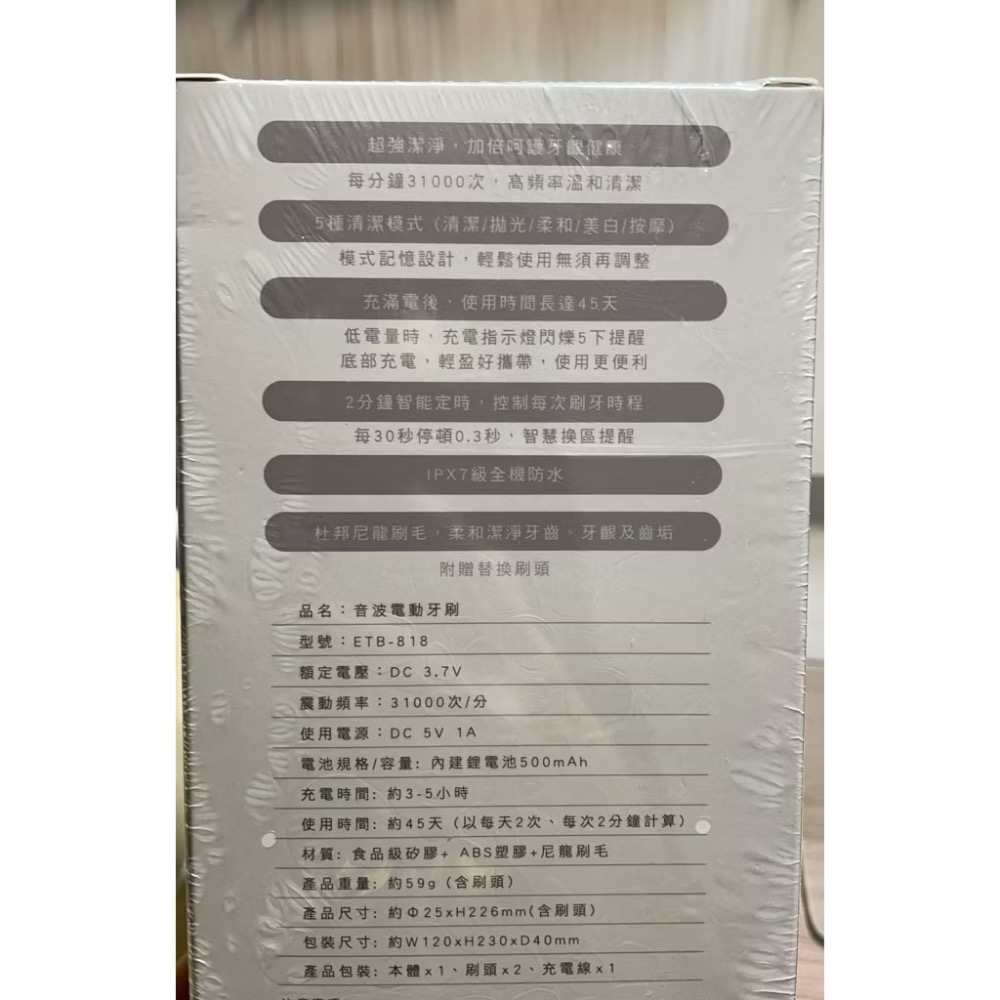 KINYO音波電動牙刷 ETB-818 防水電動牙刷 軟毛牙刷 音波震動牙刷 電動牙刷 IP7X防水 波浪型刷毛-細節圖2