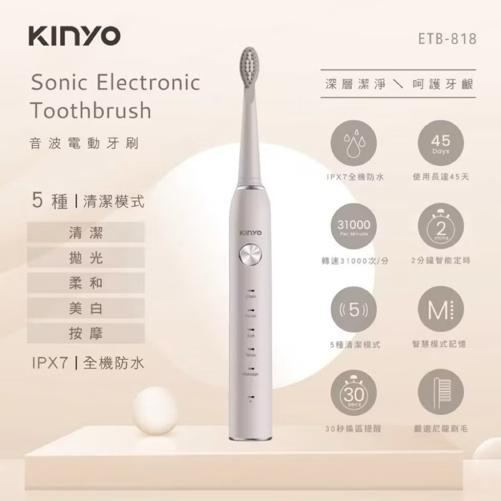 KINYO音波電動牙刷 ETB-818 防水電動牙刷 軟毛牙刷 音波震動牙刷 電動牙刷 IP7X防水 波浪型刷毛-細節圖3