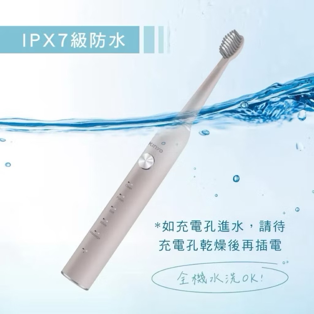 KINYO音波電動牙刷 ETB-818 防水電動牙刷 軟毛牙刷 音波震動牙刷 電動牙刷 IP7X防水 波浪型刷毛-細節圖7