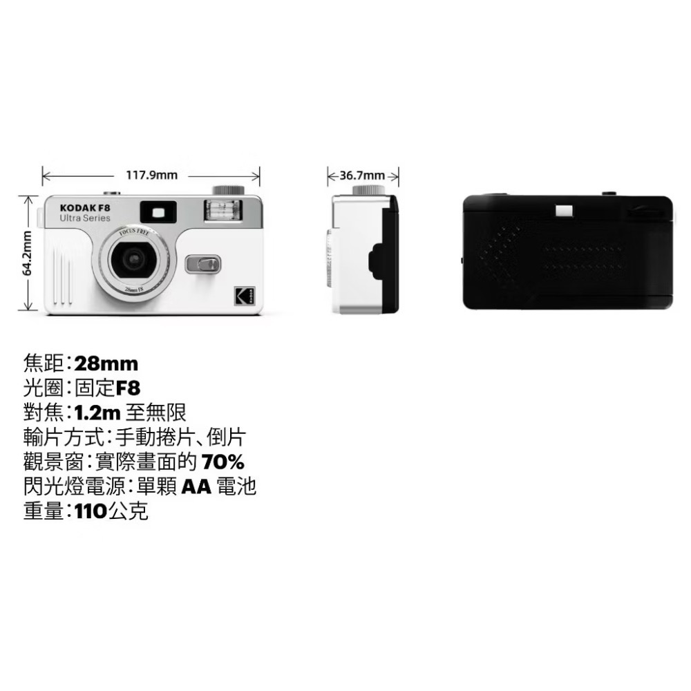 KODAK  Full Frame Film Camera ULTRA F8全格機 重複使用底片相機（附底片）-細節圖5