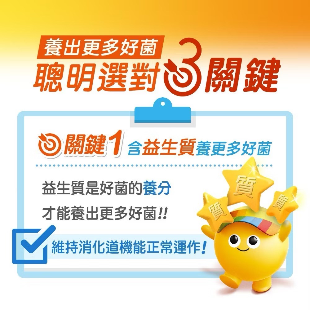 善存3效順暢益生菌粉末顆粒40入-細節圖3