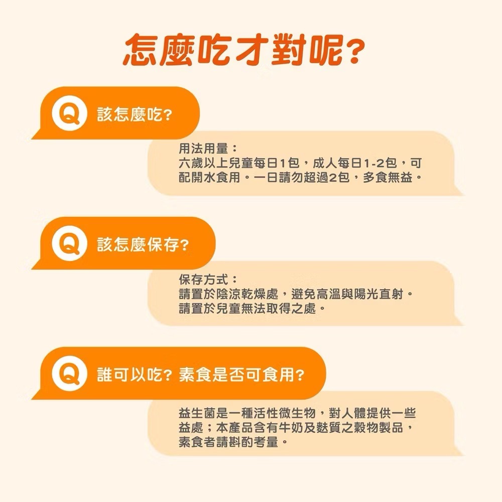 善存3效順暢益生菌粉末顆粒40入-細節圖9