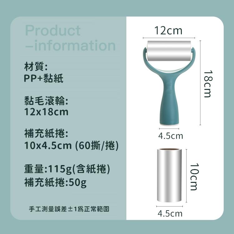 【台灣24H出貨】除塵滾輪 除塵滾筒 黏毛滾輪 黏毛刷 滾筒刷 清潔滾輪 寵物黏毛器 黏毛紙 除塵紙【RS1464】-細節圖2