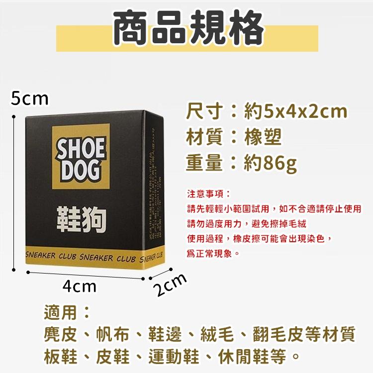 【台灣24H出貨】鞋子橡皮擦 麂皮橡皮擦 擦鞋神器 擦鞋橡皮擦 白鞋橡皮擦 神奇橡皮擦【RS1453】-細節圖2
