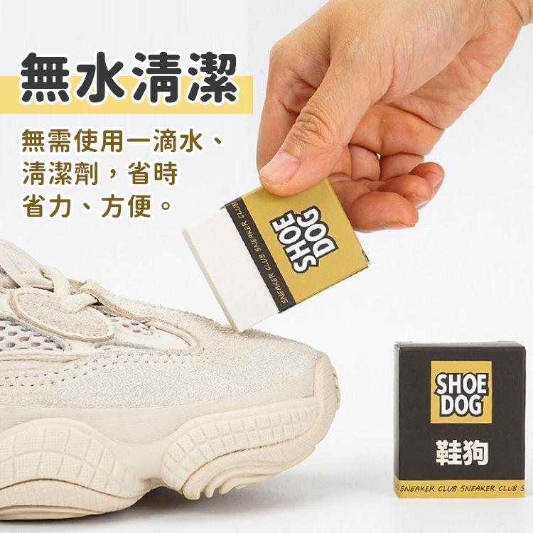 【台灣24H出貨】鞋子橡皮擦 麂皮橡皮擦 擦鞋神器 擦鞋橡皮擦 白鞋橡皮擦 神奇橡皮擦【RS1453】-細節圖3