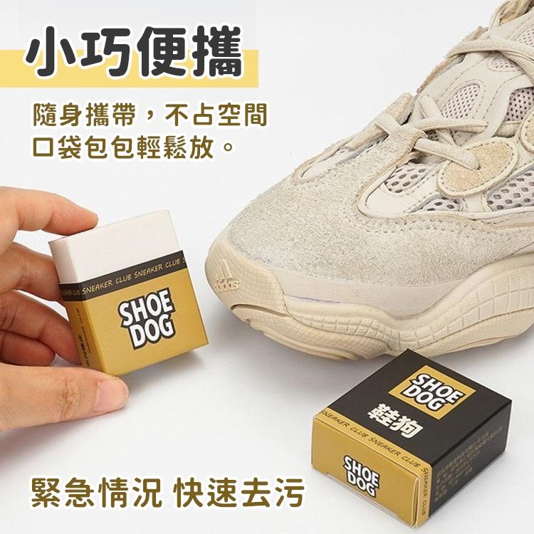 【台灣24H出貨】鞋子橡皮擦 麂皮橡皮擦 擦鞋神器 擦鞋橡皮擦 白鞋橡皮擦 神奇橡皮擦【RS1453】-細節圖4