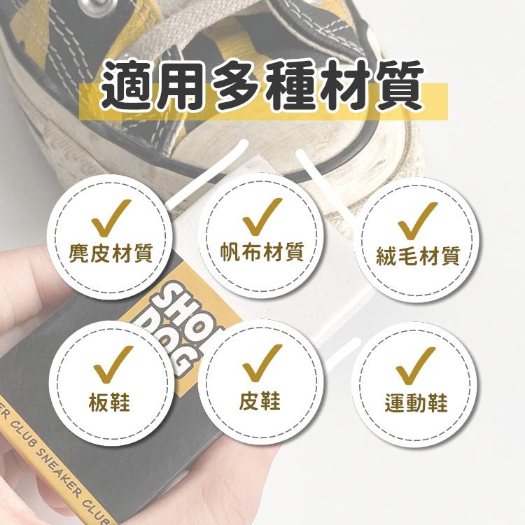 【台灣24H出貨】鞋子橡皮擦 麂皮橡皮擦 擦鞋神器 擦鞋橡皮擦 白鞋橡皮擦 神奇橡皮擦【RS1453】-細節圖7