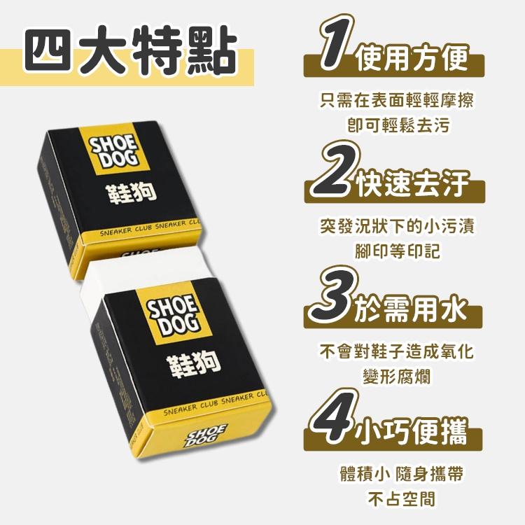 【台灣24H出貨】鞋子橡皮擦 麂皮橡皮擦 擦鞋神器 擦鞋橡皮擦 白鞋橡皮擦 神奇橡皮擦【RS1453】-細節圖8