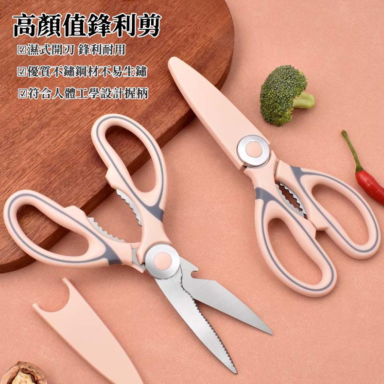 【台灣24H出貨】食物剪 廚房剪刀 食物剪刀 3CR13不鏽鋼 多功能剪刀 剪刀 料理剪刀 不鏽鋼剪刀【RS1503】-細節圖4