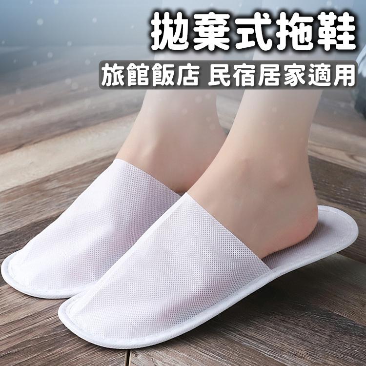 【台灣24H出貨】拋棄式拖鞋 飯店拖鞋 紙拖鞋 一次性拖鞋 旅行拖鞋 拖鞋 室內拖鞋 防滑拖鞋 居家拖鞋【RS1483】-細節圖3