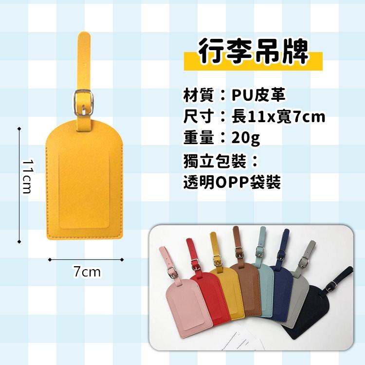 【台灣24H出貨】行李箱吊牌 行李吊牌 吊牌 旅行吊牌 行李箱掛牌 行李掛牌 行李吊卡 旅行用品【RS1434】-細節圖2