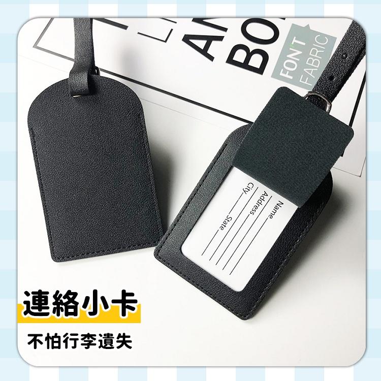 【台灣24H出貨】行李箱吊牌 行李吊牌 吊牌 旅行吊牌 行李箱掛牌 行李掛牌 行李吊卡 旅行用品【RS1434】-細節圖5